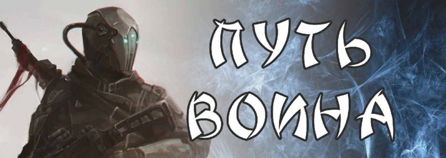 Второй этап лазертаг-турнира «Путь воина»