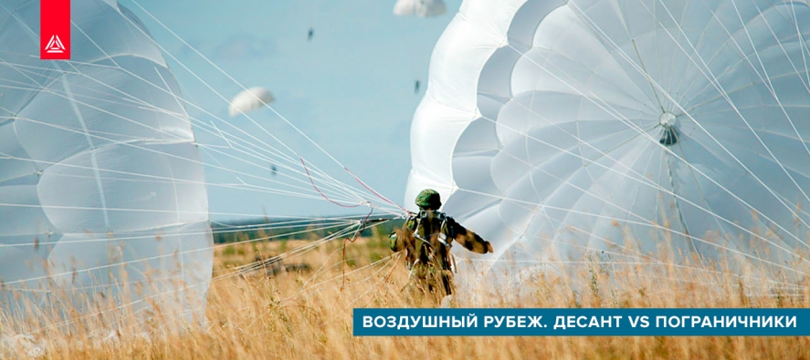 Военно-тактическая игра «Воздушный рубеж»