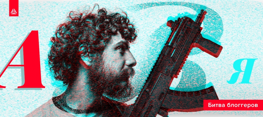 Битва блогеров