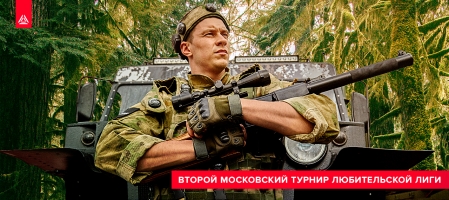 Второй турнир любительской лиги по лазертагу