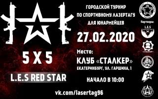 Городской турнир по спортивному лазертагу для юнармейцев L.E.S RED STAR