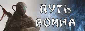 Второй этап лазертаг-турнира «Путь воина»