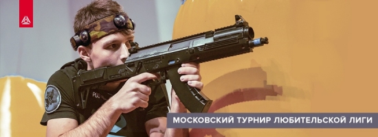 Турнир любительской лиги