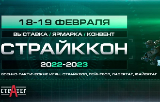 СтрайкКон