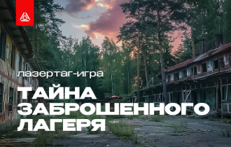 «Оазис»