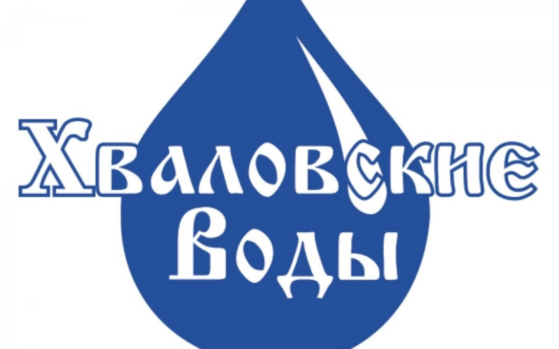 БЛАГОДАРИМ СПОНСОРА - [https://vk.com/v5508888|ХВАЛОВСКИЕ ВОДЫ] 