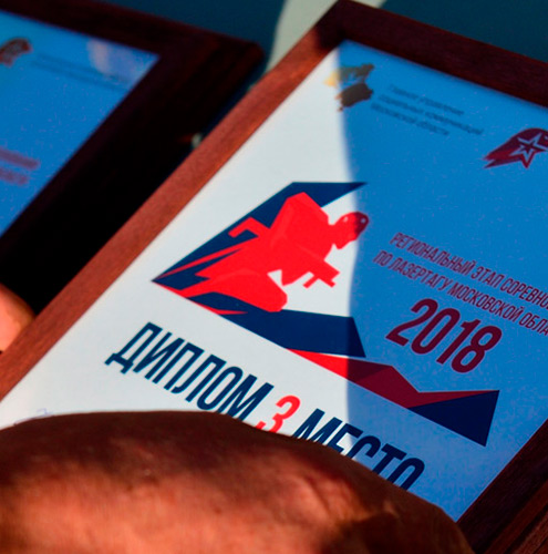 Федерация Лазертага России